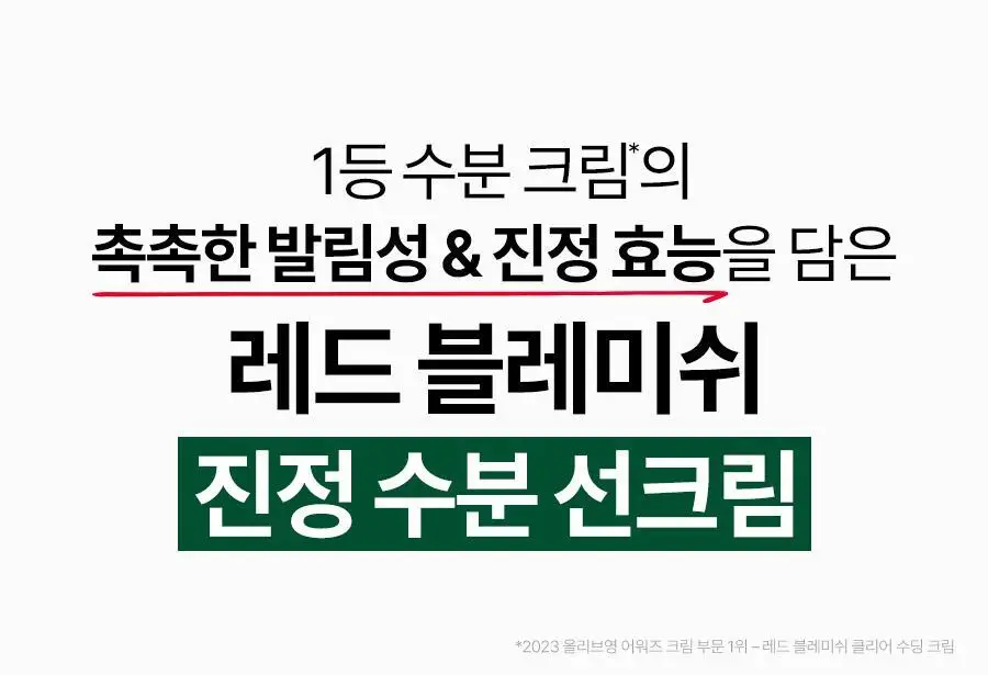 [구매인증이벤트/포켓몬 에디션] 닥터지 레드 블레미쉬 수딩 업 선 50ml 1+1 기획 (+꼬부기 미니거울) 상세페이지 7